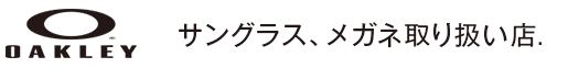 OAKLEY(オークリー)／サングラス、メガネ取り扱い店