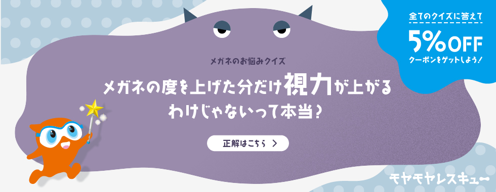 目が疲れるのはメガネが原因 合わないメガネを変えれば疲れにくくなる お役立ち情報 キクチメガネ 眼鏡 コンタクトレンズ 補聴器の専門店