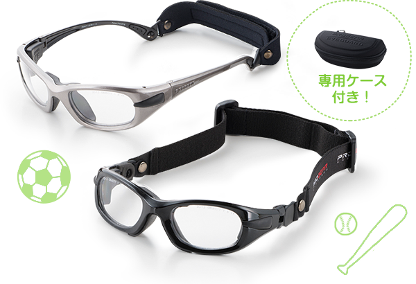 スポーツ用メガネ 商品ラインナップ キクチのこどもメガネ 眼鏡 コンタクトレンズ 補聴器の専門店