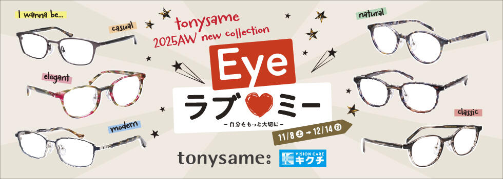 トニーセイム2025秋冬 New Collection