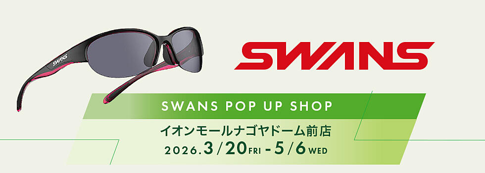 SWANS POP UP SHOP 第2弾2026.3/20(fri)－5/6(wed) 【イオンモールナゴヤドーム前店】