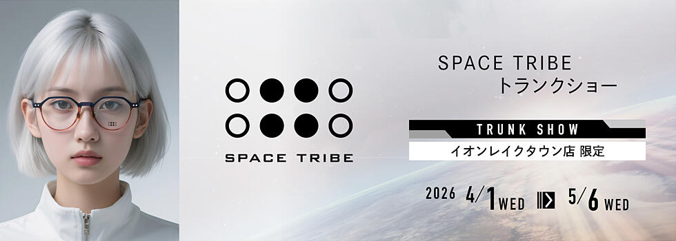 SPACE TRIBEトランクショー