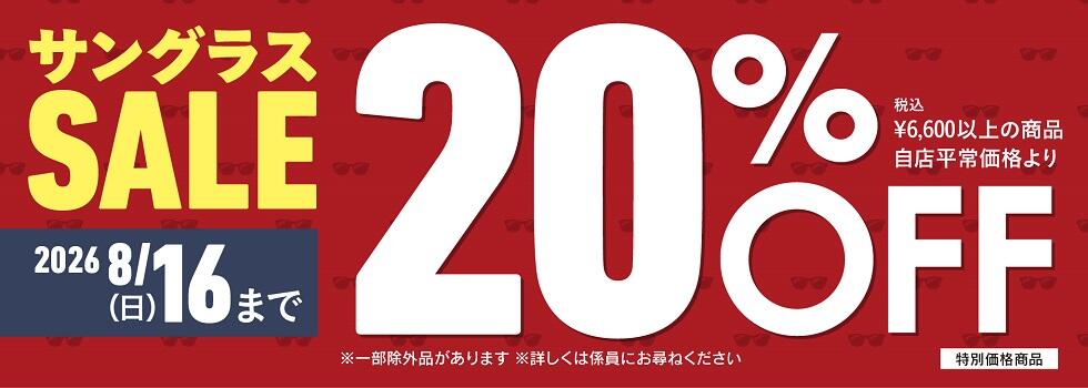 サングラスSALE 2026.7/17(fri)-8/16(sun)