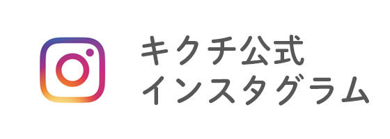 インスタグラム、はじめました。