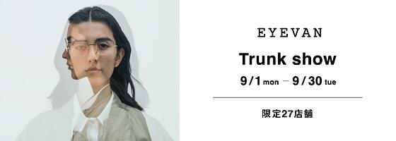 EYEVANトランクショー 2025.9/1(mon)-9/30(tue)【限定17店舗】