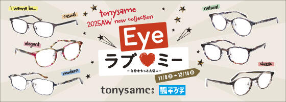 トニーセイム2025秋冬 New Collection 