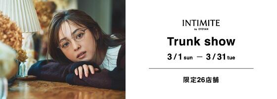 INTIMITE BY EYEVAN トランクショー 2026.3/1(sun)-3/31(tue)【限定26店舗】