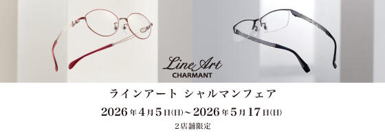 ラインアート シャルマン フェア 2026.4/5(sun)－5/17(sun)【高蔵寺店・アクアウォーク大垣店】