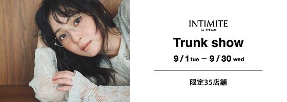 INTIMITE BY EYEVAN トランクショー 2026.9/1(tue)－9/30(wed)【限定35店舗】